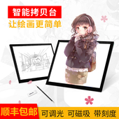 led拷贝台a2透写台临摹透光台发光拷贝板国画拷贝箱a3强磁超薄A0