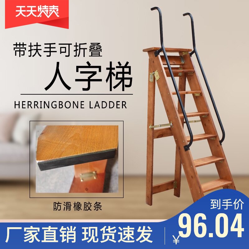 家用折叠楼梯室内实木单侧人字梯单卖多功能移动登高木梯子扶手梯
