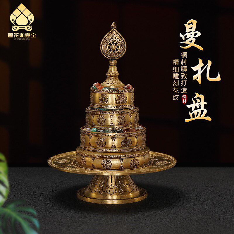 铜曼扎盘八吉祥曼达盘家用佛堂供修曼扎小号密宗曼茶罗盘宝石组合
