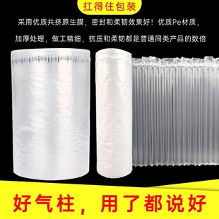 缓冲气柱袋防震防摔加厚包装袋快递打包袋填充气泡袋1520气柱卷