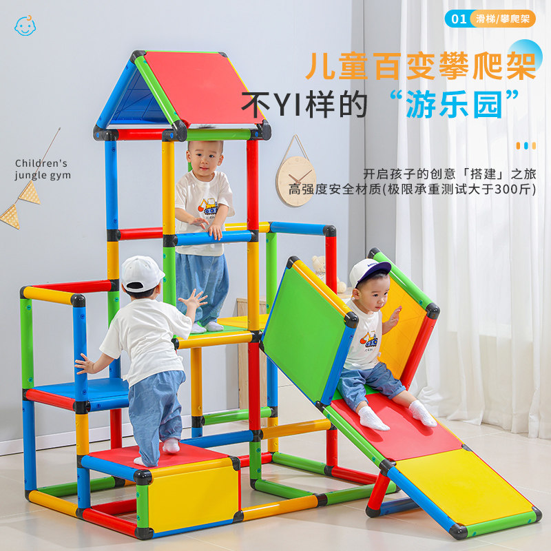 儿童室内攀爬架幼儿宝宝爬行锻炼家庭用滑梯组合感觉统合体能训练