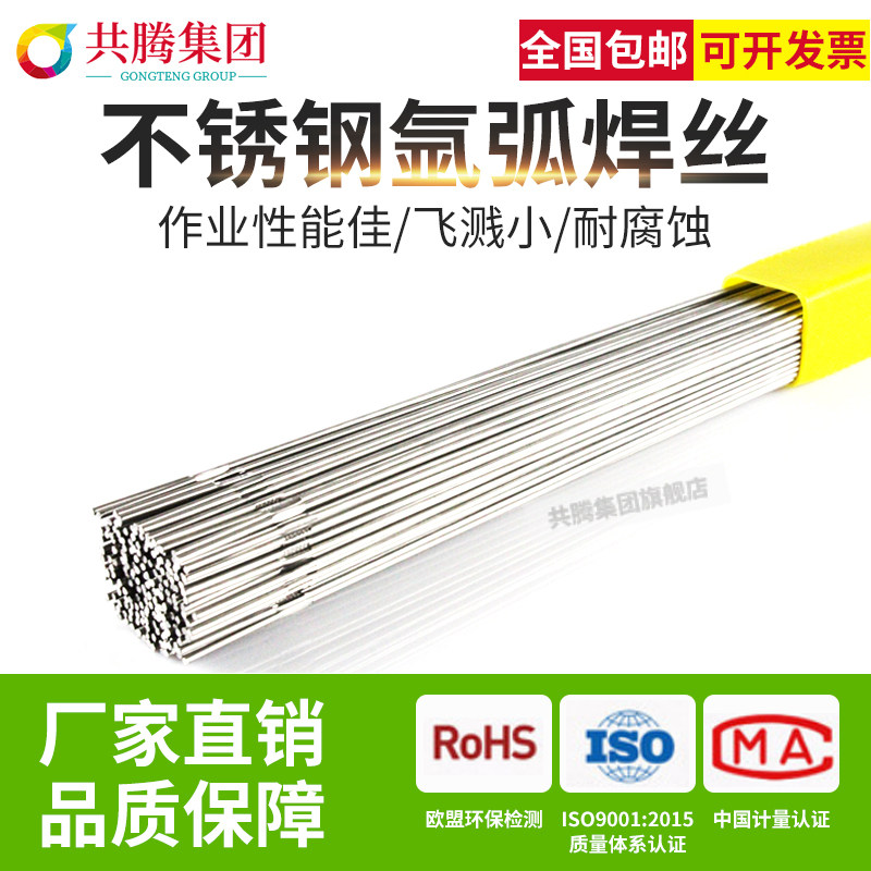 不锈钢氩弧焊丝310S 321 2209直条氩弧1.0/1.2/1.6/2.0/2.5/3.2/4
