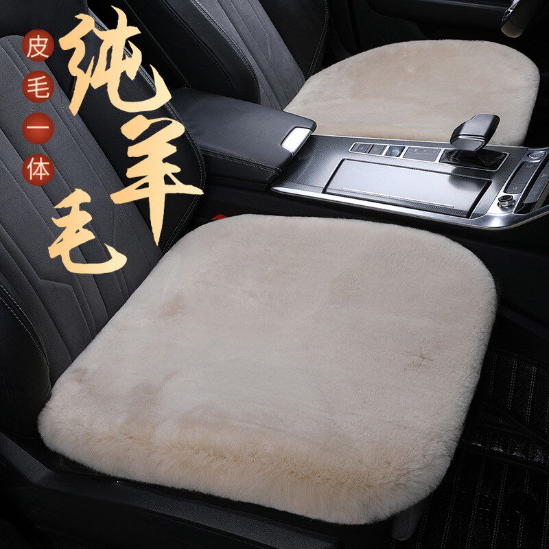 冬季纯羊毛皮毛一体汽车坐垫短毛绒保暖真毛绒单片后排三件套座垫