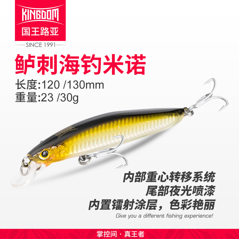 国王路亚饵鲈刺浮水米诺23克30克淡海水钓翘嘴鳡鲈鱼牛港路亚假饵