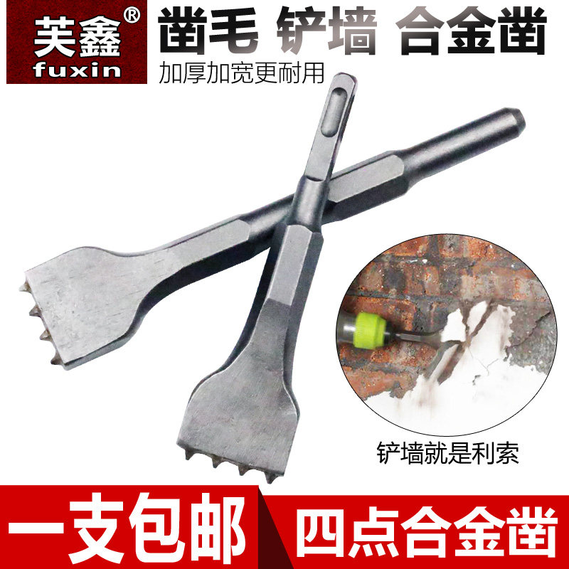 电镐凿毛头墙面合金铲凿电锤冲击钻头混凝土水泥高架桥大坝扁凿子