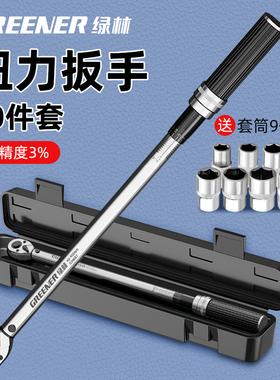 绿林扭力扳手高精度扭矩力矩公斤扳手定扭可调式火花塞汽修扳手
