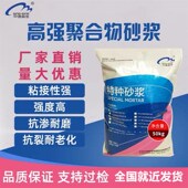 氯丁胶乳防水砂浆 氯丁胶乳双组份氯丁胶乳防水砂浆 防腐防水砂浆