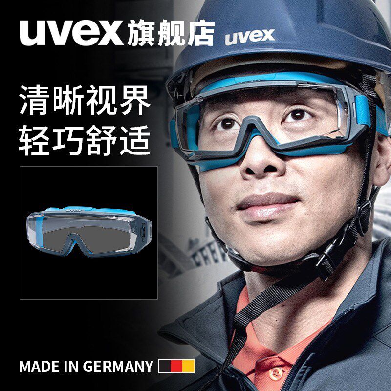 uvex护目镜男开车防风防尘防雾劳保防冲击近视可戴安全防护眼镜女