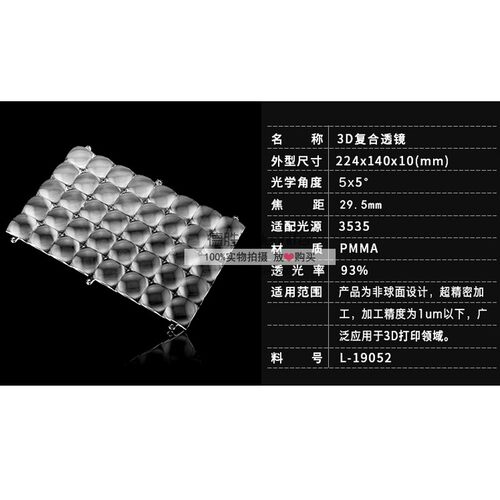 40颗405nm UVLED 3D打印机模组阵列透镜 准直平行光透镜 照度均匀