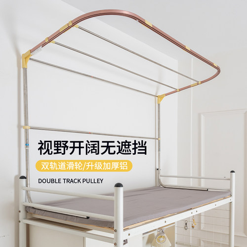 精品床帘支架蚊帐窗帘架子学生宿舍上下铺通用U型双轨道可伸缩