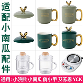 适配小南瓜陶瓷电热杯养生杯煲汤煮茶炉电炖杯玻璃养生壶盖子配件