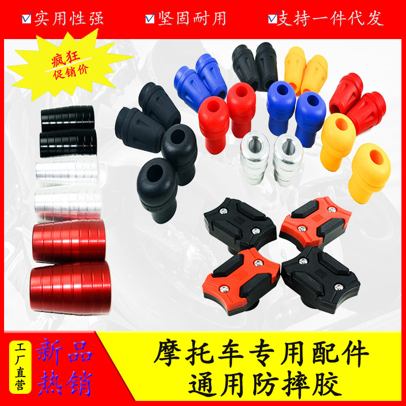 重庆机车保险杆边箱挡泥瓦板尾货架防摔胶头抱块缓冲胶配件