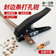 沃一封边条打孔器手动钳子三合一冲孔木工pvc封边皮沉孔镙丝遮盖