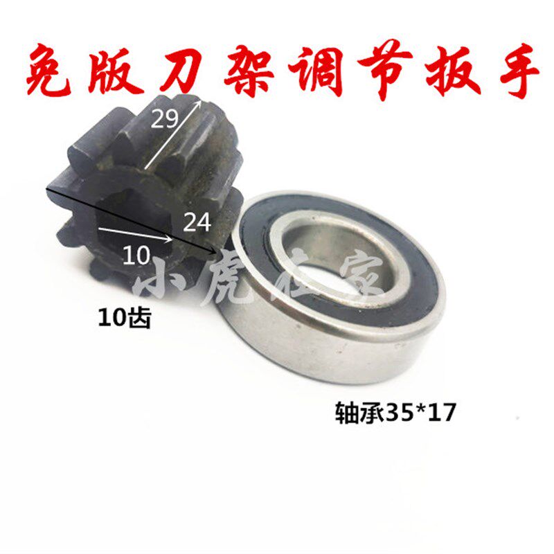 纸箱机械配件印刷开槽模切免版刀架调节扳手