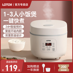 小浣熊迷你电饭煲智能家用多功能1.6L小型煮饭锅1一2-3人电饭锅