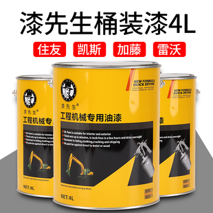 400 5加藤250 512挖掘机久保田钩机洋马翻新油漆 6130 住友SH6080