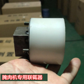 白色连接辄 滚揉机连接器 腌制机配件 腌肉机白色联辄器