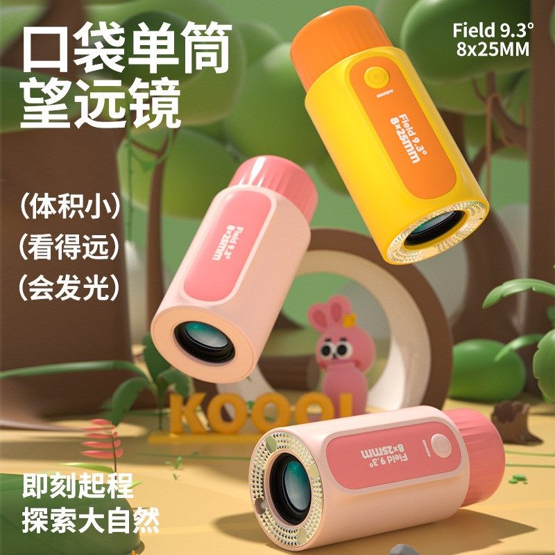 望远镜高倍高清儿童不伤眼男孩玩具科学实验益智8一12岁9高科技10