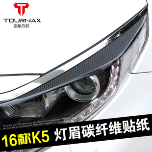饰划痕汽车贴纸一对 车贴车身装 专用于16款 K5灯眉车贴大灯贴纸个性