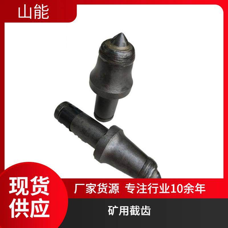 山能供应U135矿用采煤机截齿无火花镐型齿耐磨合金材质掘岩,农用物资,其他肥料,淘宝优惠券,粉丝福利购,淘宝优惠卷