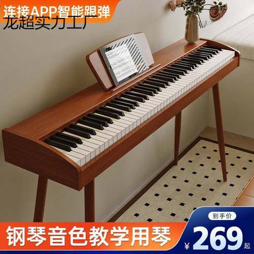 SRR88重锤键电钢琴成人儿童初学者入门家用电子琴专业十级考
