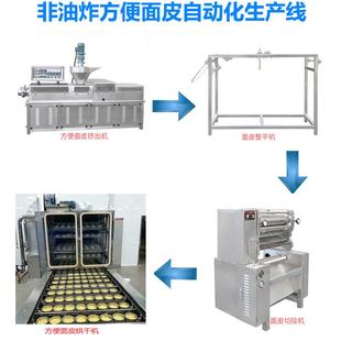挤压式红油面皮机非油炸即食擀面皮机蔬果杂粮面皮机紫薯面皮机