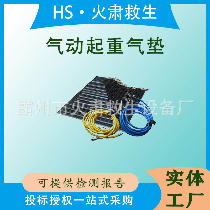 方形橡胶气动起重气垫地震坍塌抬升垫交通事故顶升高压气垫