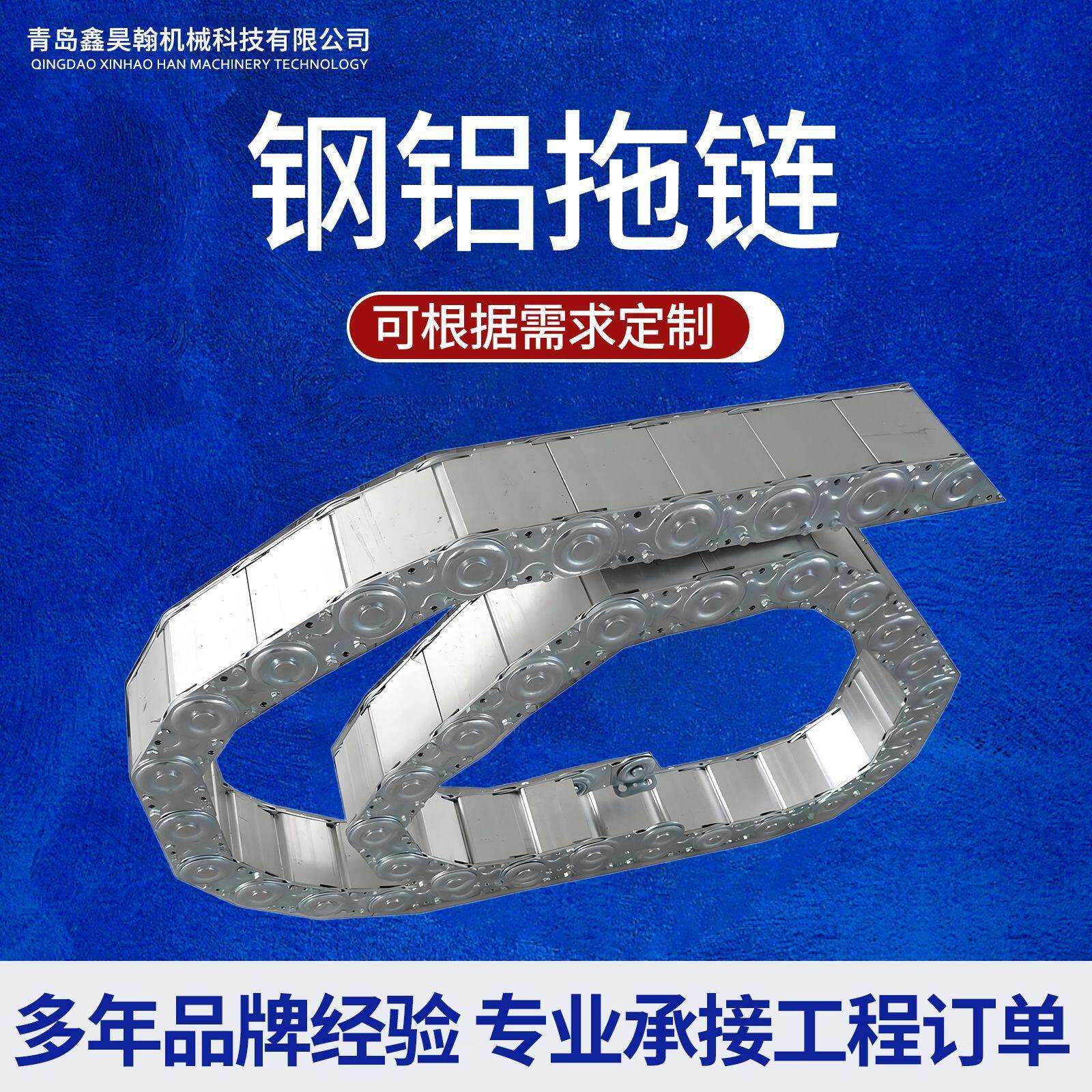 钢铝拖链金属坦克链全封闭打孔钢制钢铝拖链不锈钢拖链桥式坦克链