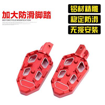 适用于钱江QJ赛450550改装加大脚踏防滑加大踏板前踩脚蹬后脚垫