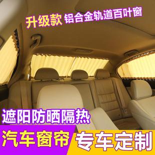 东风风行t5sx6x5s500景逸s50x3x6xv景逸suv汽车窗帘遮阳帘