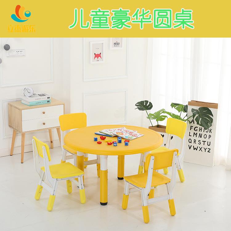 幼儿园塑料桌椅大小圆形桌儿童学习桌宝宝写字吃饭桌画画桌子