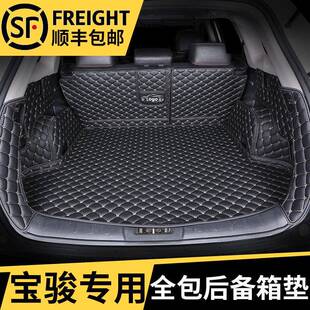 宝骏rm5后备箱垫新宝骏rc6全包围rs5后背全包汽车专用防水尾箱垫