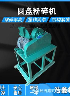 XPF-150/175实验室圆盘粉碎机小型砂轮粉碎机高锰钢双圆盘磨盘