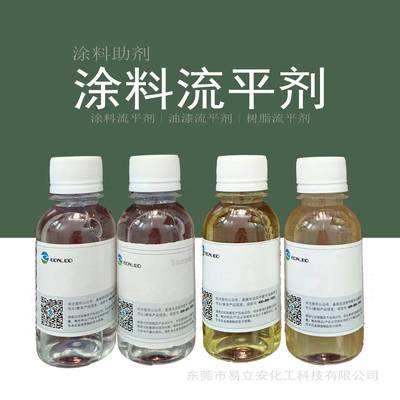 2818流平剂，丙烯酸酯流平剂，不影响重涂性、附着力的流平剂