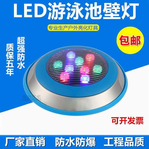 9W12WLED泳池壁灯12V24V七彩防水水底灯水池灯水下灯侧壁灯喷泉灯