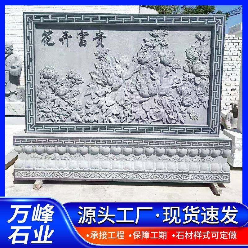 石雕影壁墙壁画花岗岩风景影壁石大理石浮雕屏风别墅庭院迎门墙,纺织面料/辅料/配套,纺织机械配件,淘宝优惠券,粉丝福利购,淘宝优惠卷