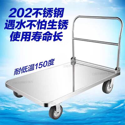 202不锈钢平板车折叠防腐防锈加厚手推车不绣钢四轮车搬运宝