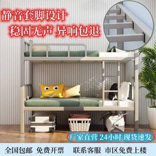 铁床双层上下铺学生寝室员工宿舍高低床两层铁架公寓床工地双人床