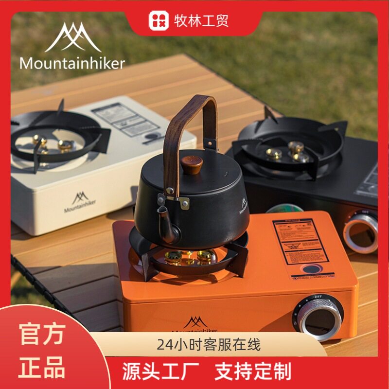 山之客户外便携式迷你炙风卡式炉丨野外烧烤炉高颜值野营烧烤炉