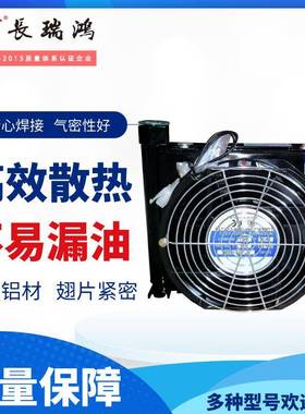 风冷却器AF1025-25L铝合金散热器液压系统油冷却器风冷换热器