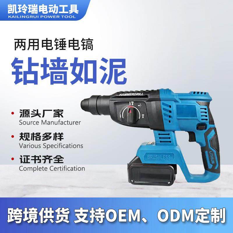 无刷锂电电锤电镐工业级充电式大功率混凝土电锤两用,农用物资,其他肥料,淘宝优惠券,粉丝福利购,淘宝优惠卷