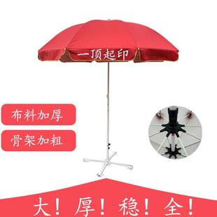 纤维骨太阳伞超大号加厚遮阳伞加厚圆雨伞摆摊伞广告伞可印字logo