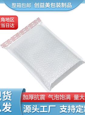 白色珠光膜气泡袋14*16mm快递加厚信封袋快递袋复合珠光膜泡沫袋