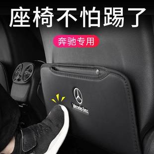 E级GLC260LGLAGLBGLEC200内饰改装 适用奔驰座椅防踢垫新C