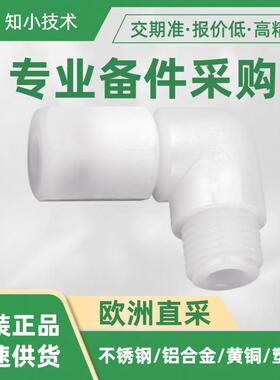 2N200MG3818PP塑料接头EM-Technik带管接头2N和G外螺纹直螺纹接头