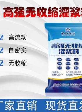 C40C60C80C120灌浆料高强无收缩灌浆料支座灌浆料