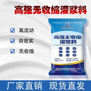 C40C60C80C120灌浆料高强无收缩灌浆料支座灌浆料