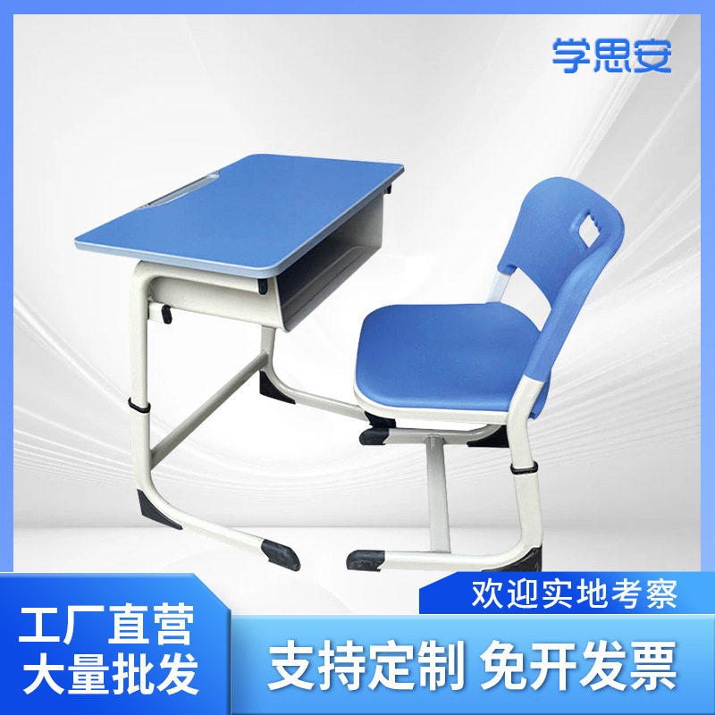 中小学生课桌椅学校单人可升降书桌家用辅导培训班加厚学习桌批发