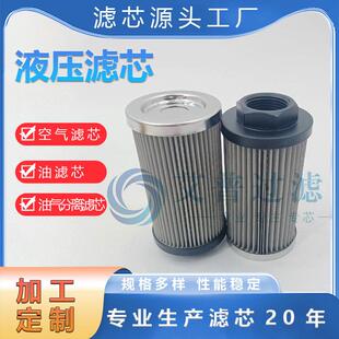 液压滤芯AX3E301-01D10V-W风机油站液压系统回油滤清器回油过滤