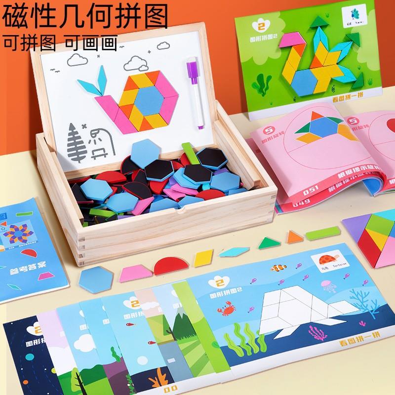 儿童早教磁力几何拼图益智玩具几何创意拼板磁性可画画幼儿园玩具
